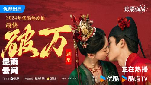 《墨雨云间》热度破万珍珠妆引热议 线上娱乐城创作班底延续匠心品质