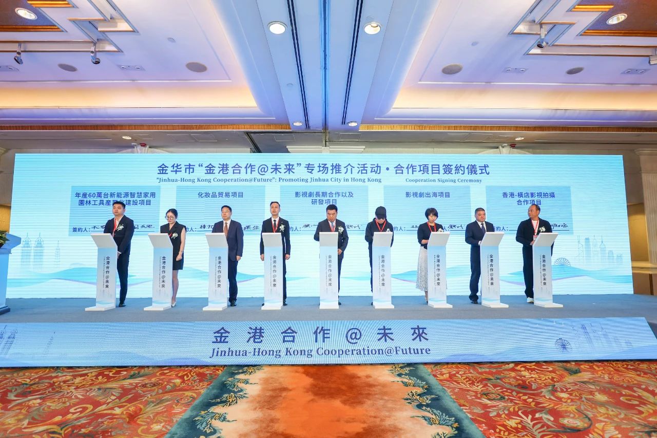 线上娱乐城参加2023港澳&middot;浙江周开幕式暨浙港携手合作主题论坛活动，并于现场与香港TVB进行签约合作