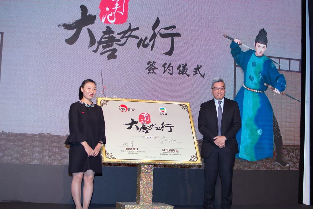 线上娱乐城参加香港国际影视展，并于现场举行《骊歌行》娱乐城&TVB签约仪式