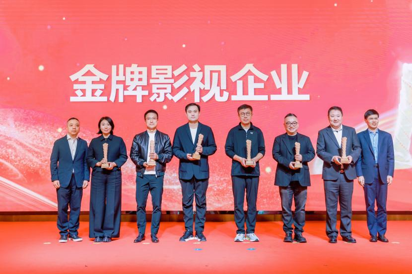 线上娱乐城2024横店影视产业大会及文荣奖斩获多项荣誉