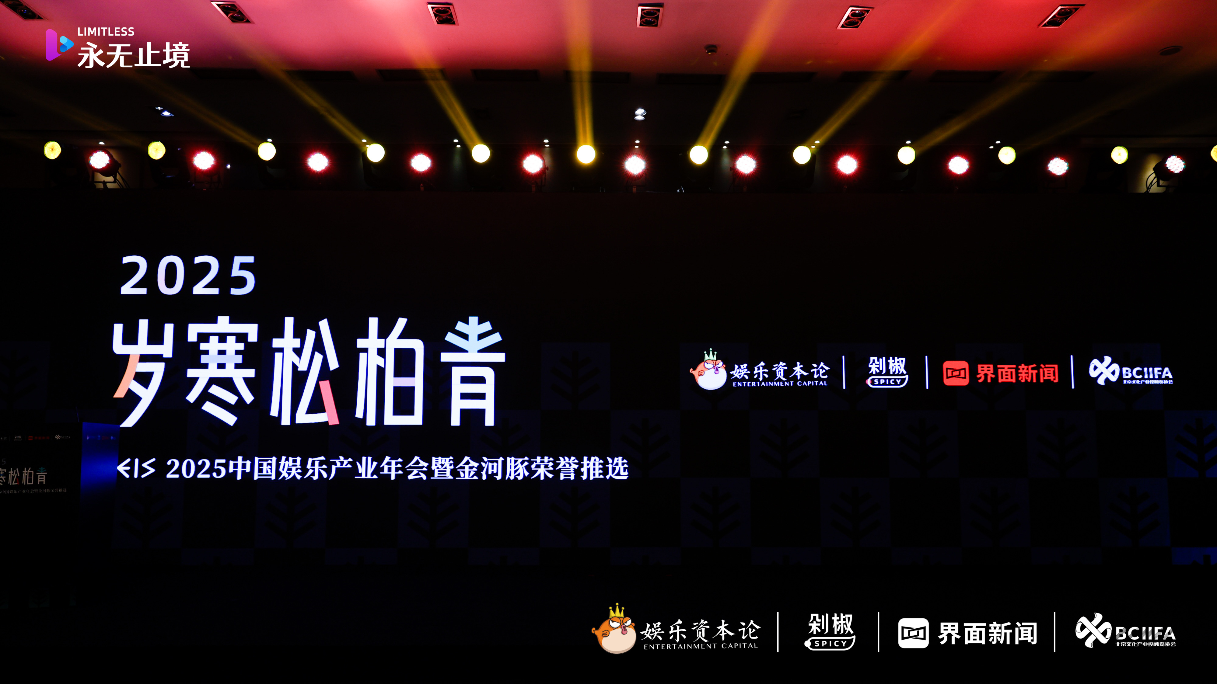 线上娱乐城荣获2025中国娱乐产业年会暨金河豚荣誉推选多个奖项