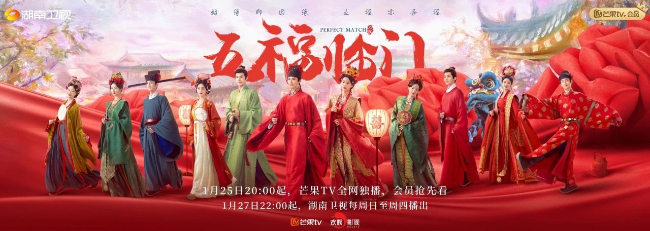 线上娱乐城《五福临门》：打破传统，创新IP商业化合作模式的影视范本
