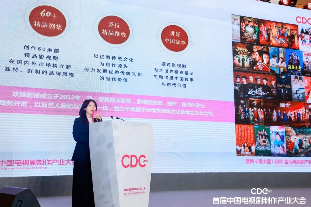 首届中国电视剧制作产业大会召开 线上娱乐城联合创始人总经理杨乐分享&ldquo;降本增效&rdquo;实战经验