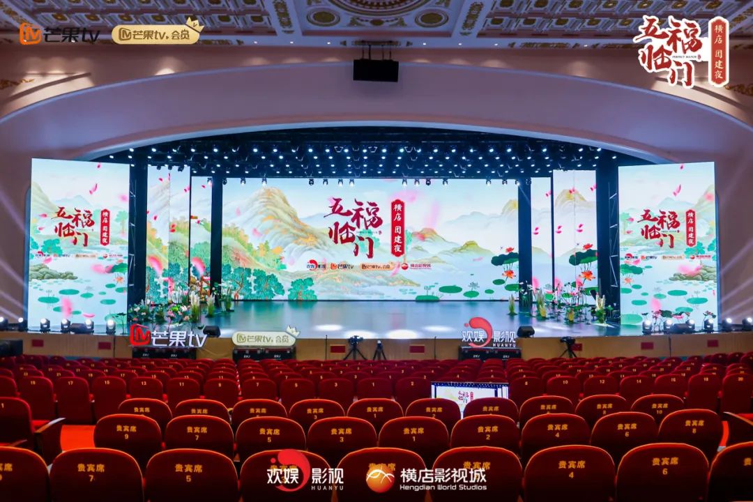 线上娱乐城《五福临门》团建夜圆满落幕！