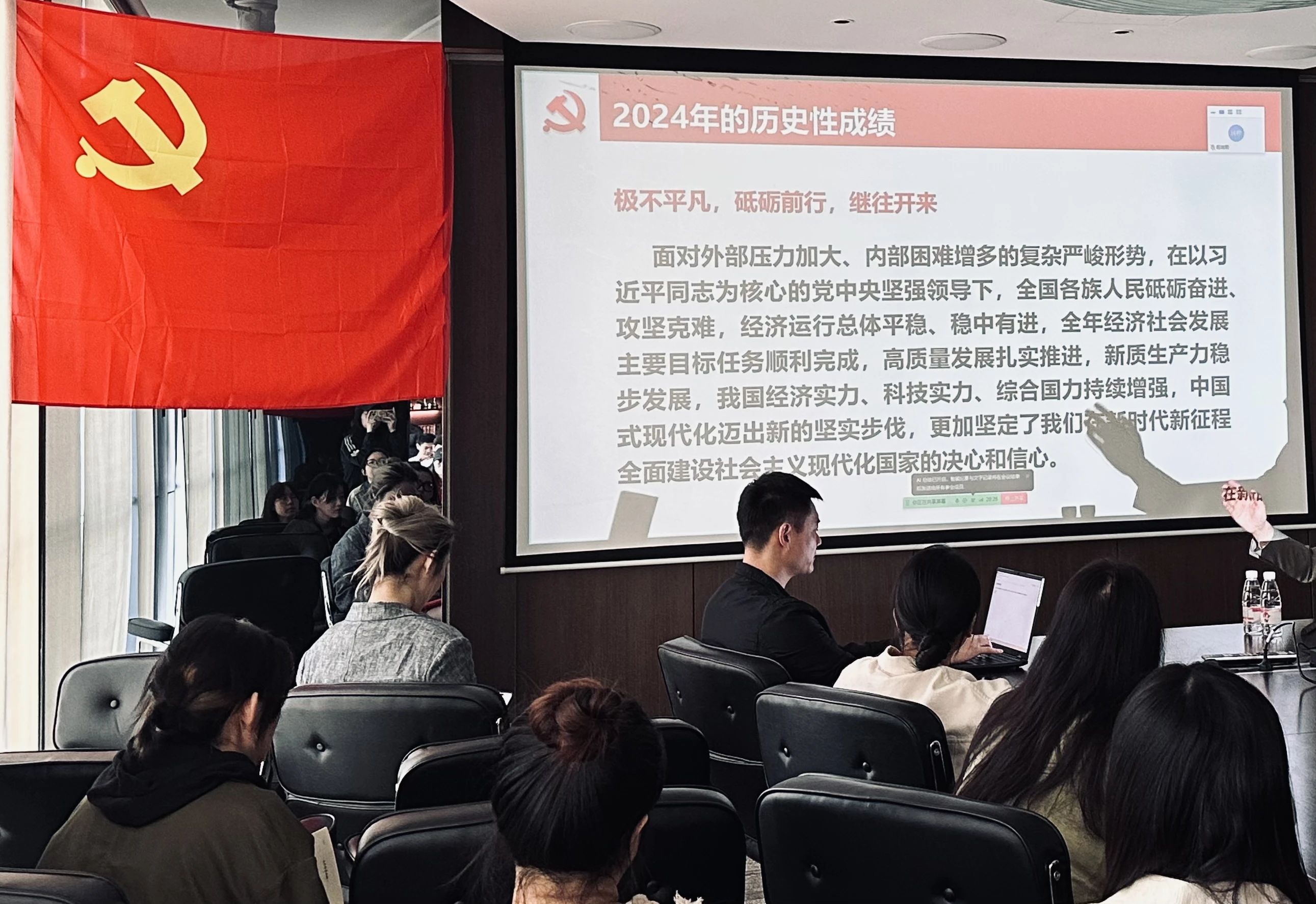 线上娱乐城开展全员党建活动 深入学习两会精神 践行新时代文化使命