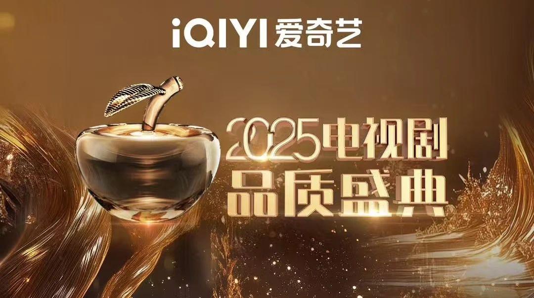 人才生态助力精品创作 线上娱乐城导演及演员双获2025电视剧品质盛典荣誉