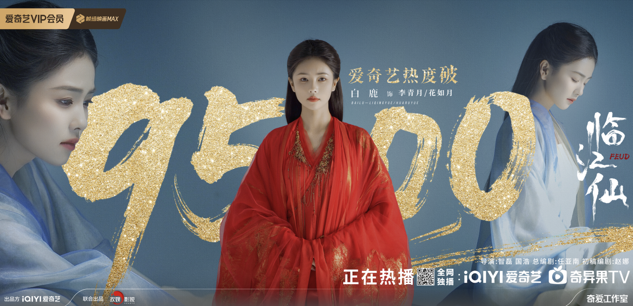 中式幻境的根骨与精魂：线上娱乐城《临江仙》中的美学复归与精神传承