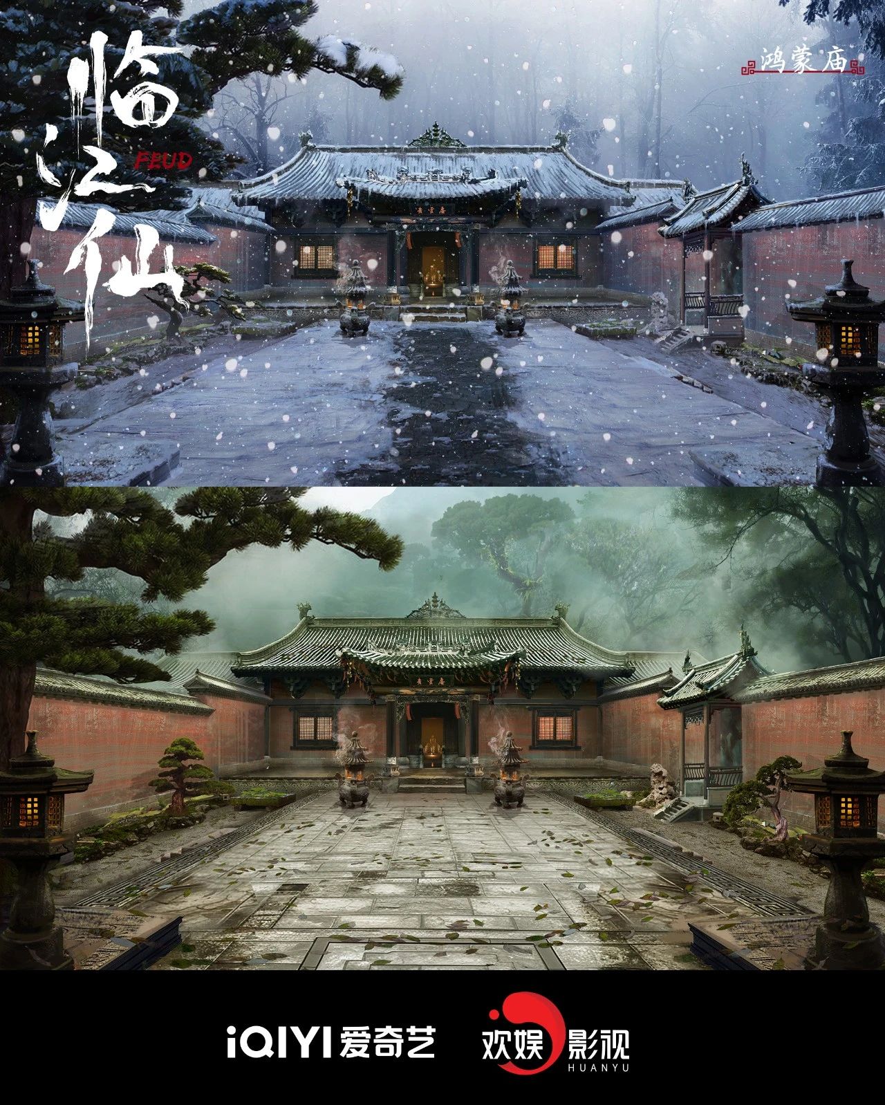 双线交织 非遗熔铸 线上娱乐城《临江仙》重构仙侠美学