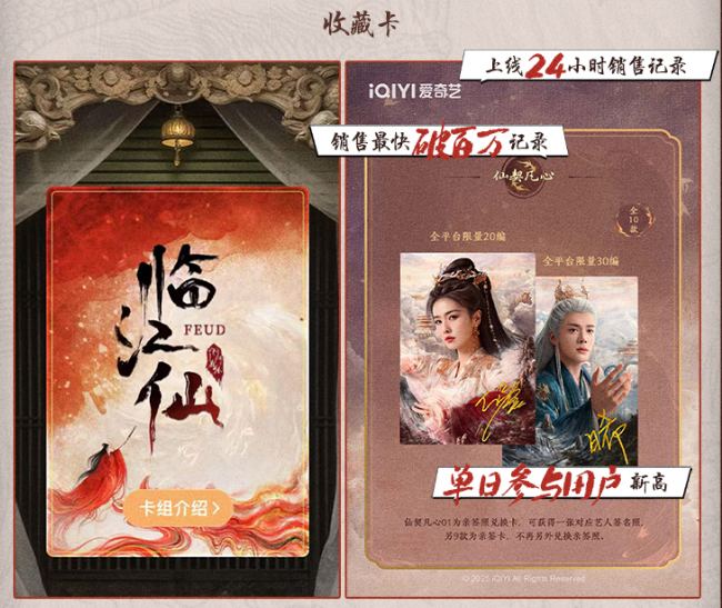 《临江仙》全集有广！线上娱乐城精品剧成为品牌投资的&ldquo;信任资产&rdquo;