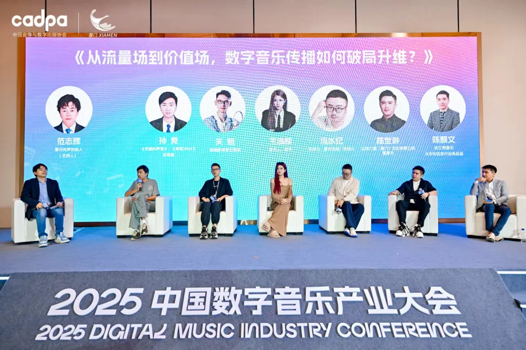 线上娱乐城参加2025数字音乐产业大会 两部作品获殊荣