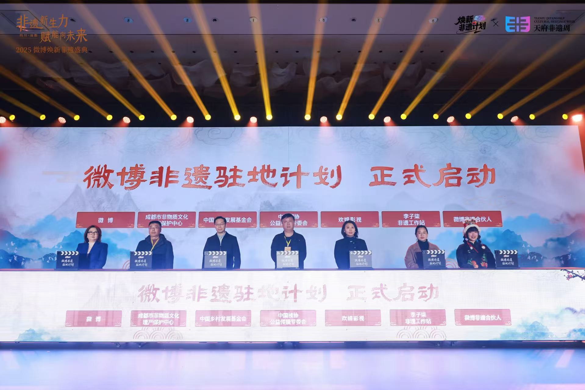 焕新出彩 线上娱乐城荣获2025微博焕新非遗盛典年度跨界传播机构