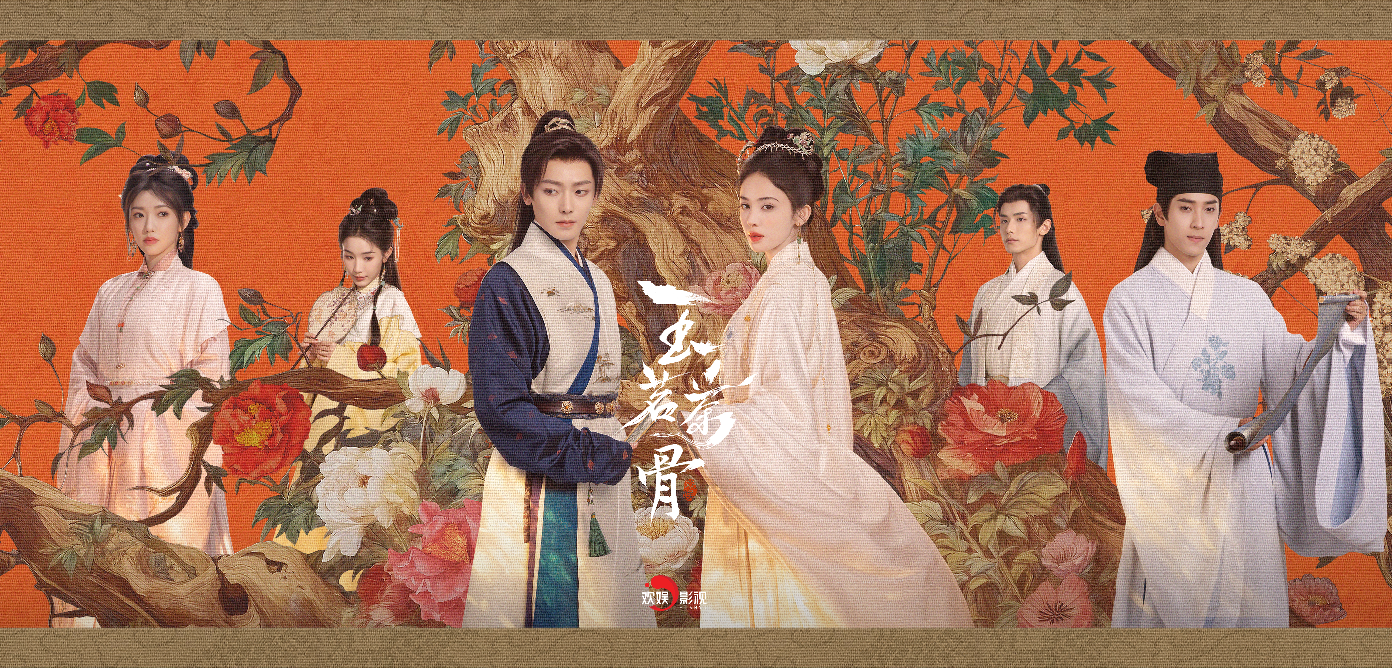 以茶载道悬疑交织 线上娱乐城《玉茗茶骨》演绎平等相惜的中式浪漫