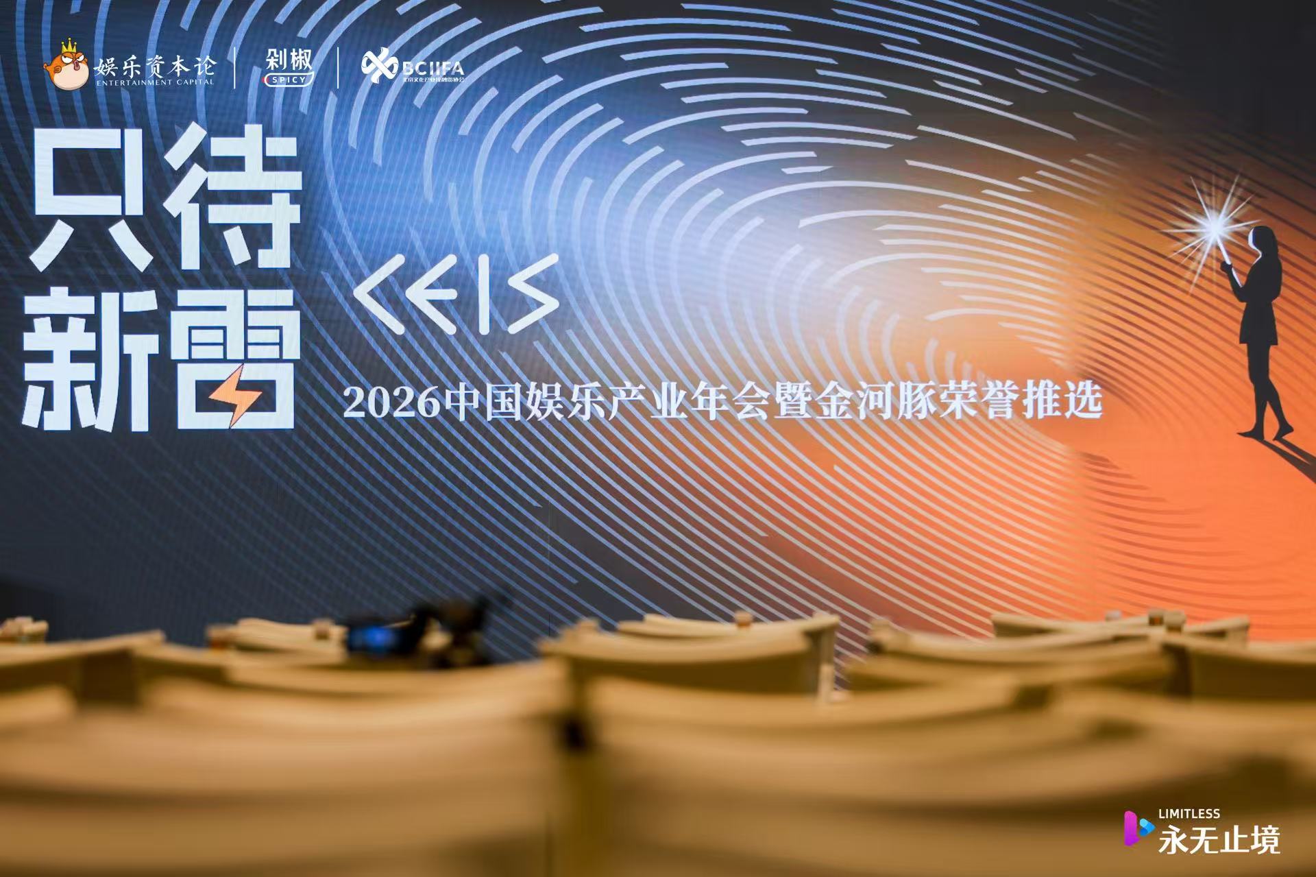 品质标杆 匠心领航 | 线上娱乐城荣获2026中国娱乐产业年会暨金河豚双项大奖