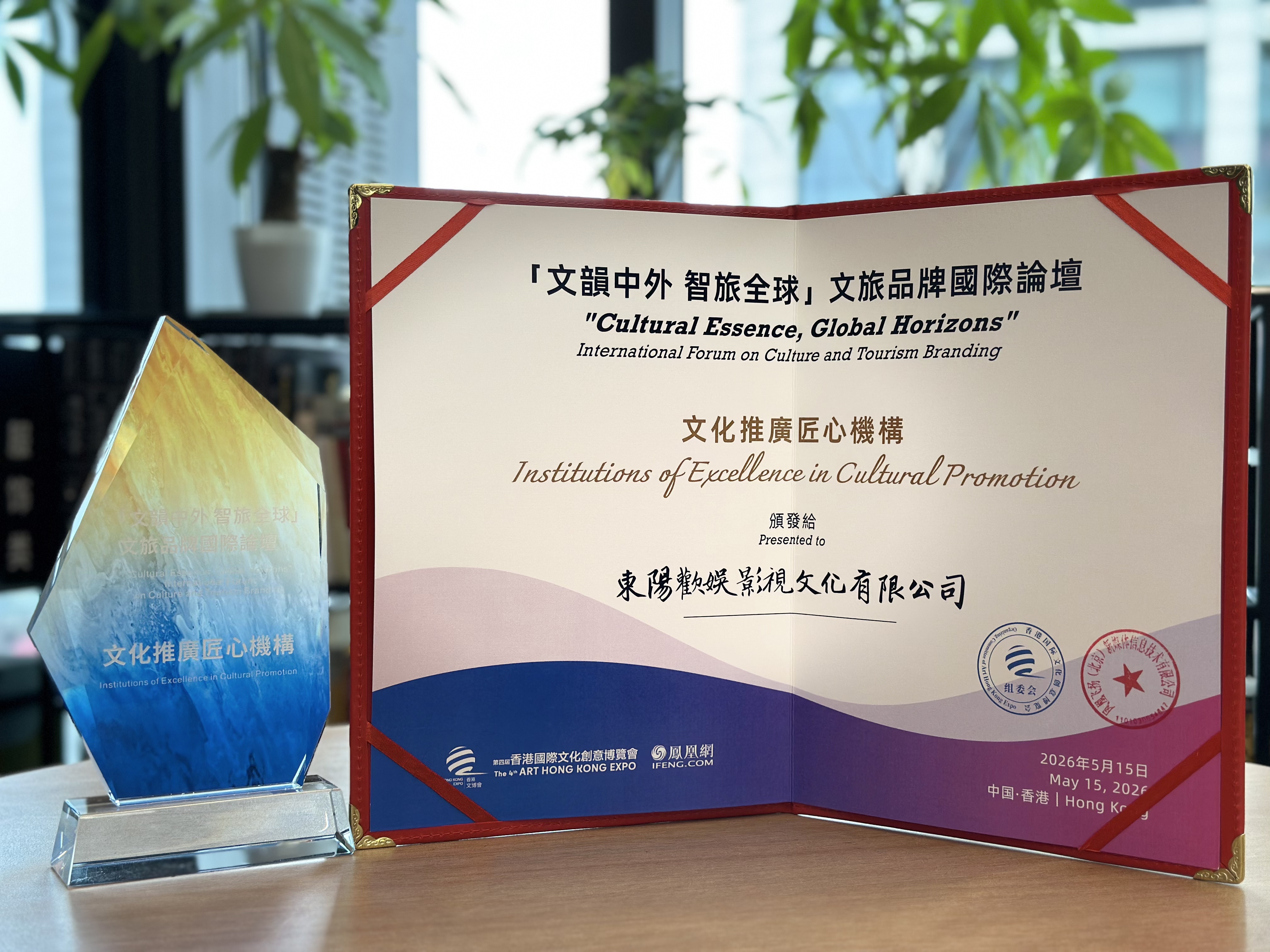 光影续文脉 线上娱乐城亮相第四届香港文博会荣膺文化推广匠心机构